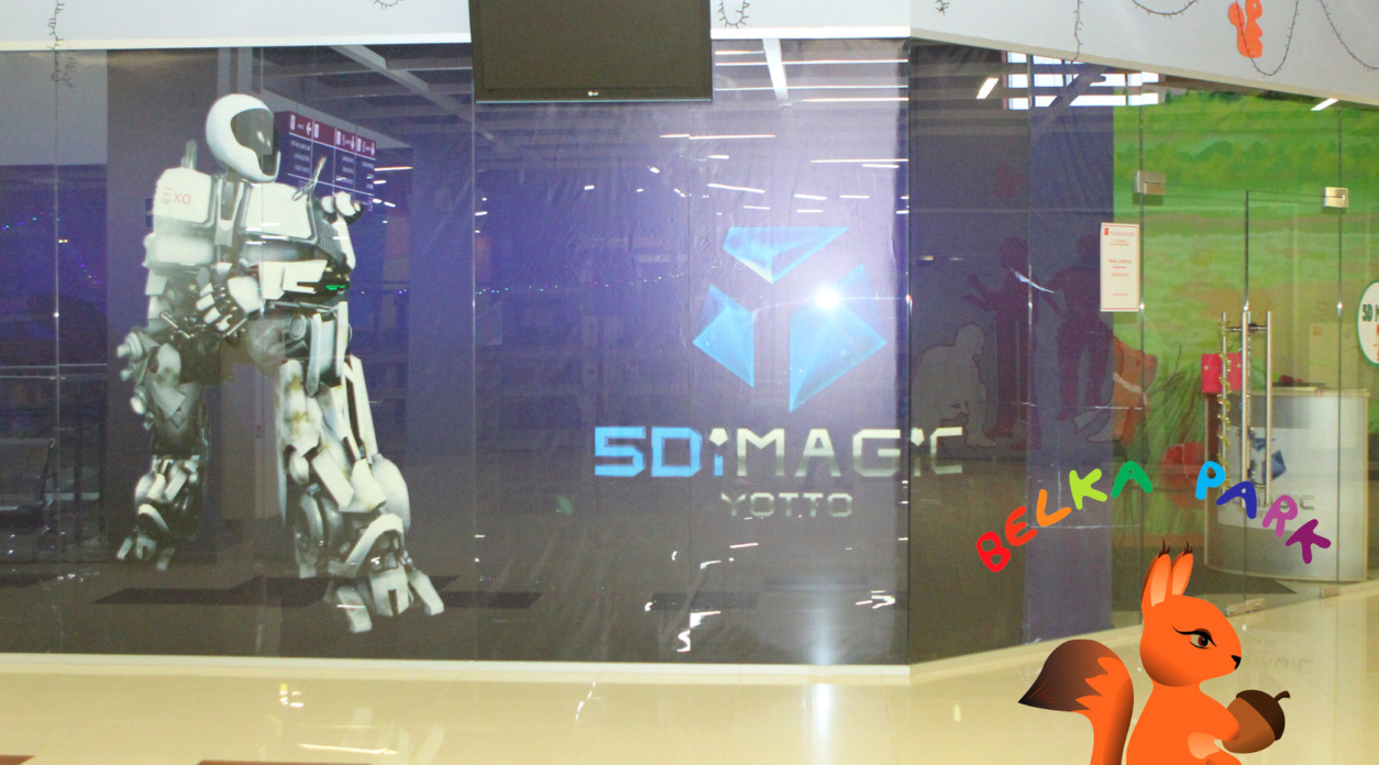 5D Кинотеатр